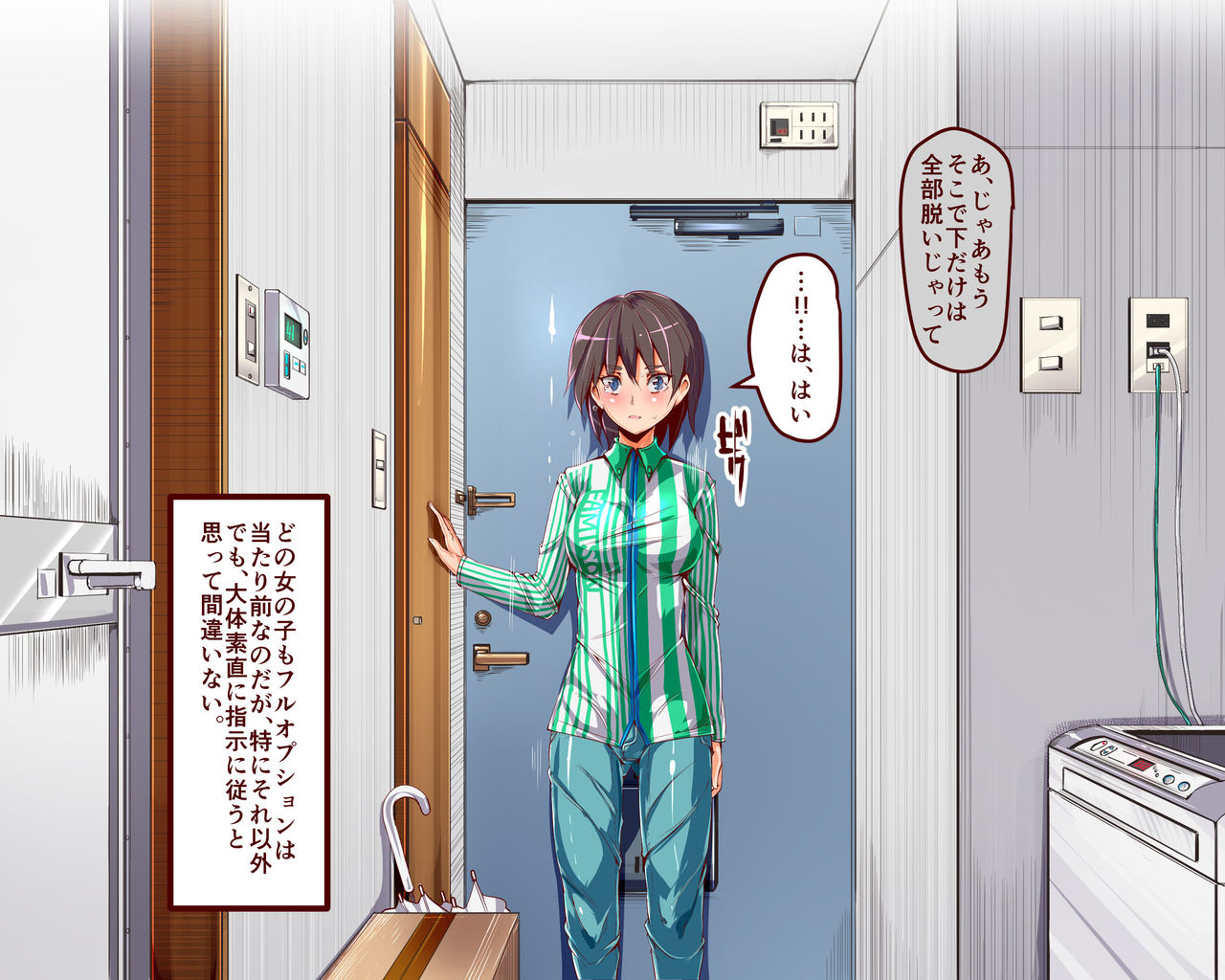 Ningen Ayatsuri Item - Moshimo DeliHeal ~ Anoko wa Kyou kara Ore Senyou DeliHeal Jou ~ page 5 full