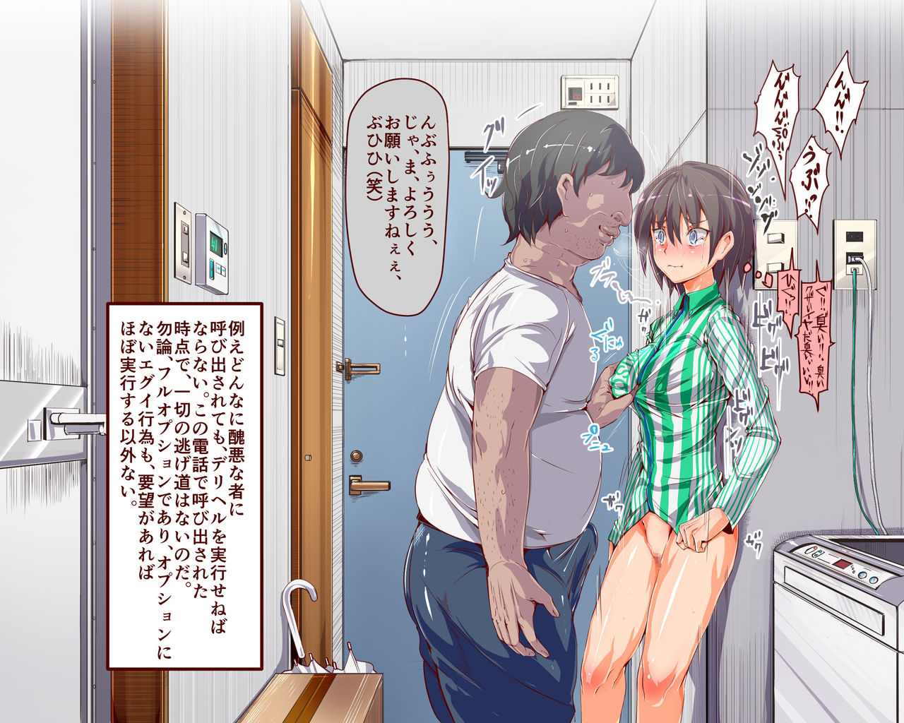 Ningen Ayatsuri Item - Moshimo DeliHeal ~ Anoko wa Kyou kara Ore Senyou DeliHeal Jou ~ page 8 full