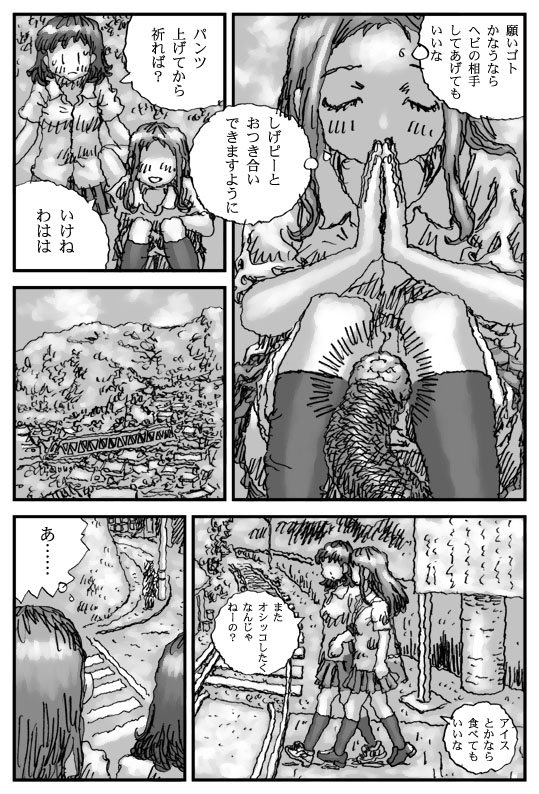 Kuchinawa Hime page 5 full