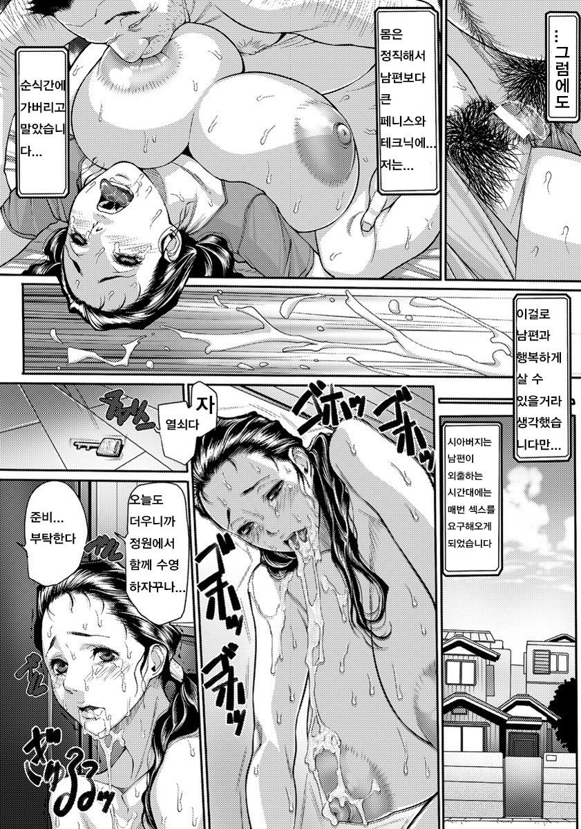 Yawaniku no Katamari | 유육의 덩어리 page 10 full