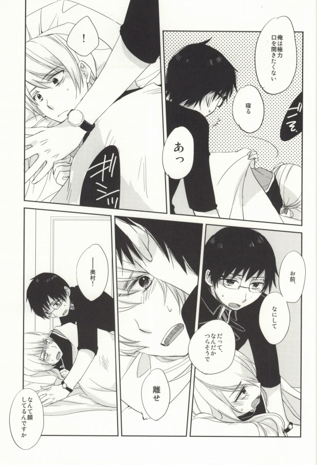 Omae wa Tsukae Souda na page 6 full