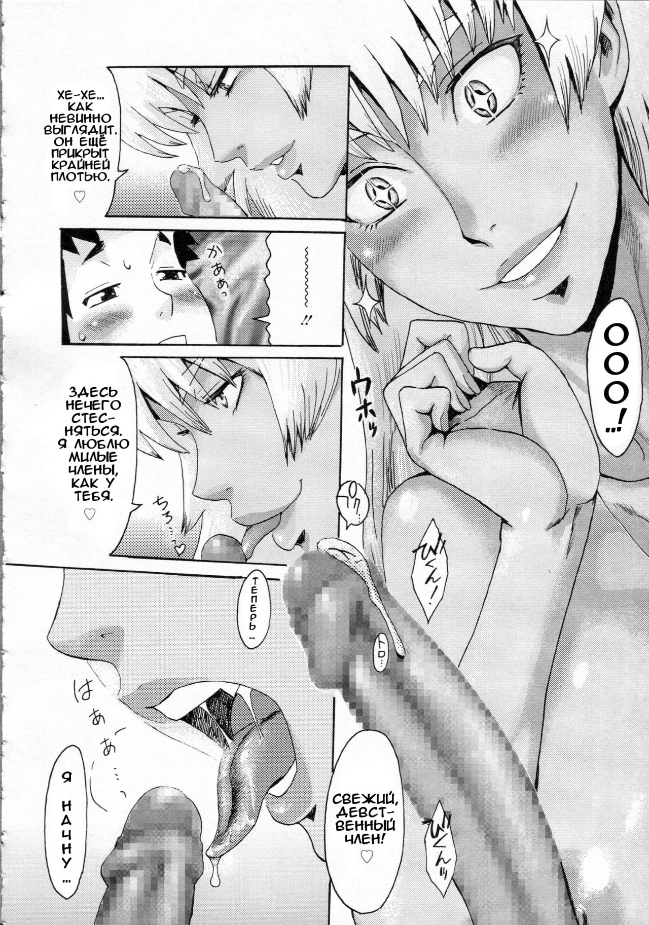 Natsu no Omoide | Летние воспоминания page 10 full