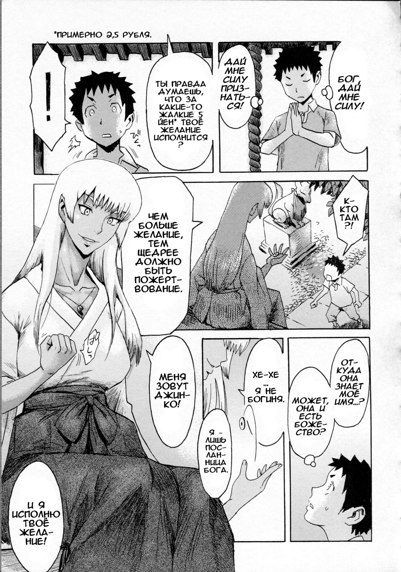 Natsu no Omoide | Летние воспоминания page 3 full
