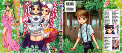 Futari Kiri de Muchuude Sugoshita Ch. 1  =SW=