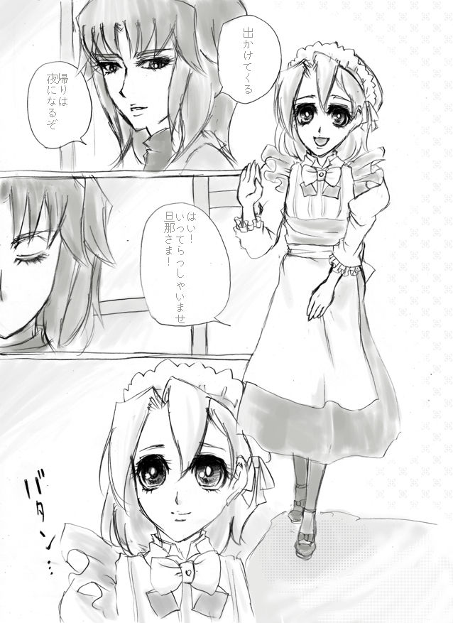 従者まんが page 2 full