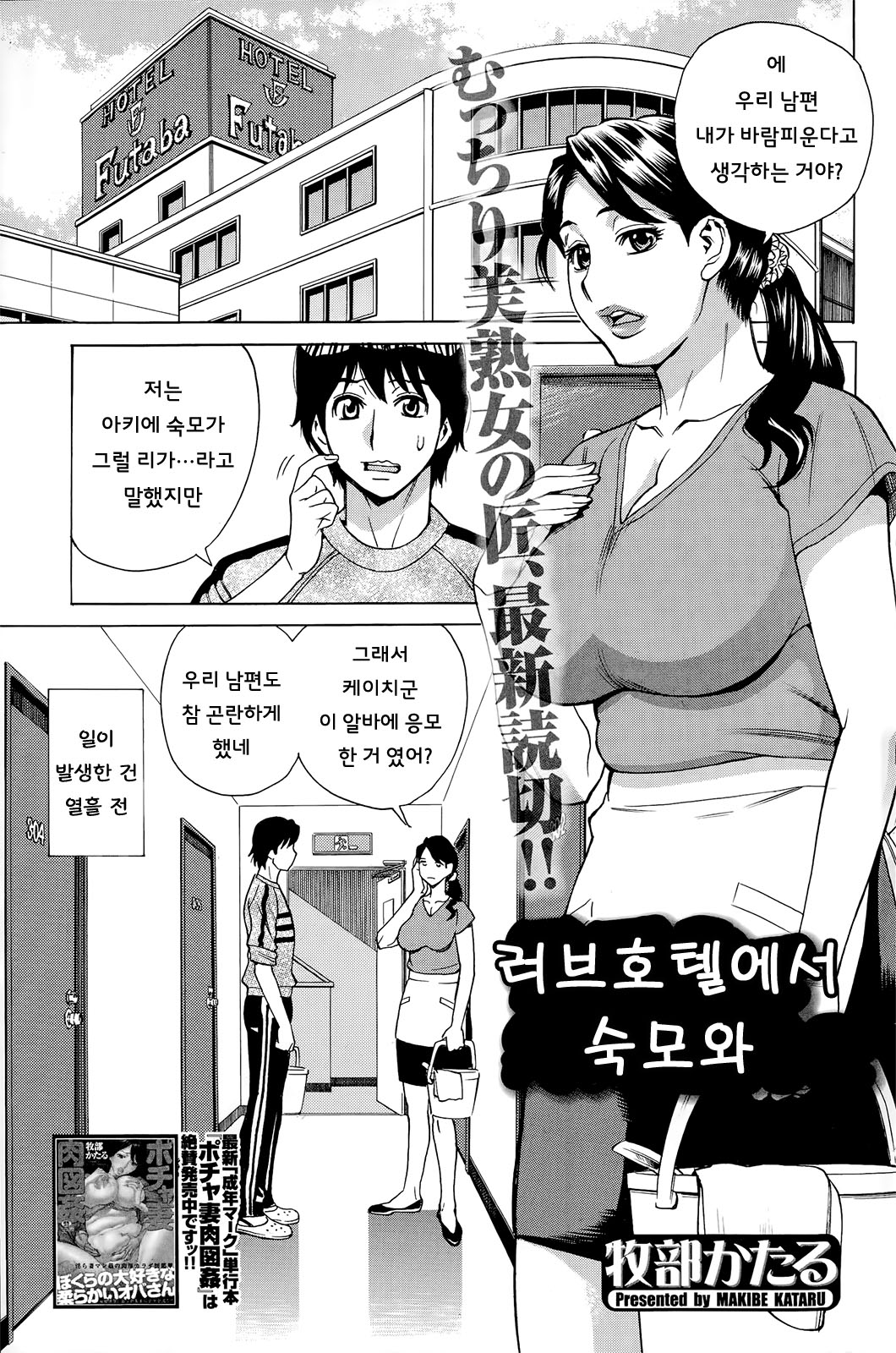 Rabuho de Obasan to page 1 full