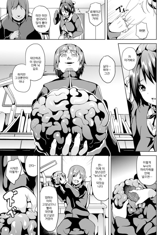 Bad Therapy page 3 full