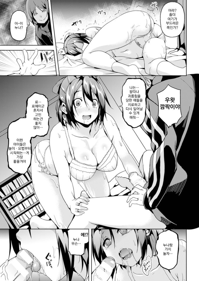Bad Therapy page 7 full