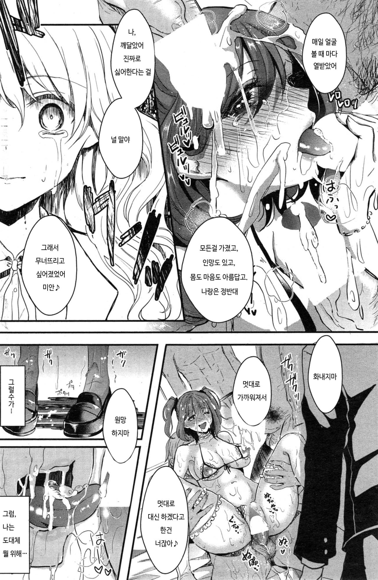 Yuri no Kimochi ~Kouhen~ page 8 full