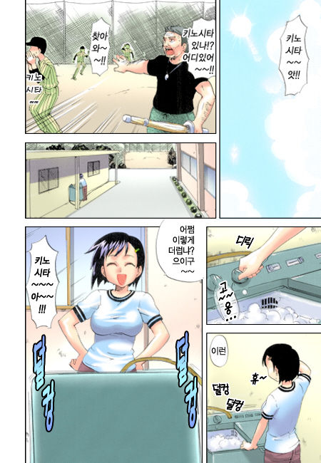 Kitakawa TOUTAL page 2 full