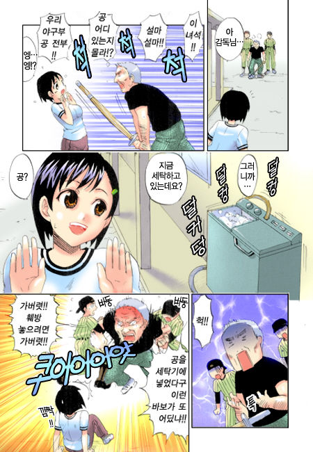 Kitakawa TOUTAL page 3 full