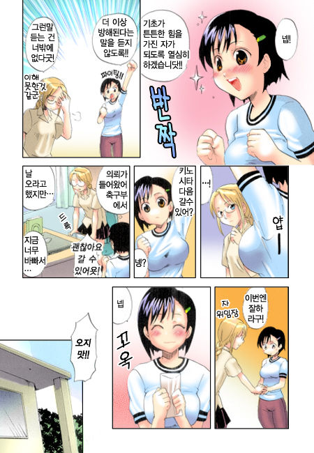 Kitakawa TOUTAL page 6 full