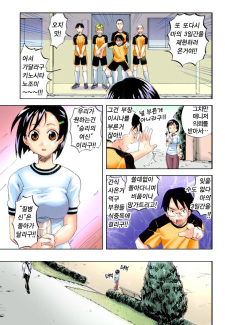 Kitakawa TOUTAL page 7 full