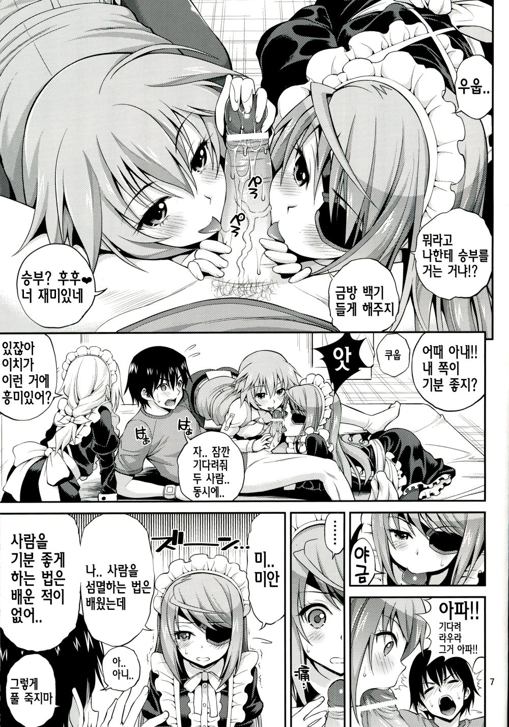 SHE IS A TECHNICIAN page 7 full
