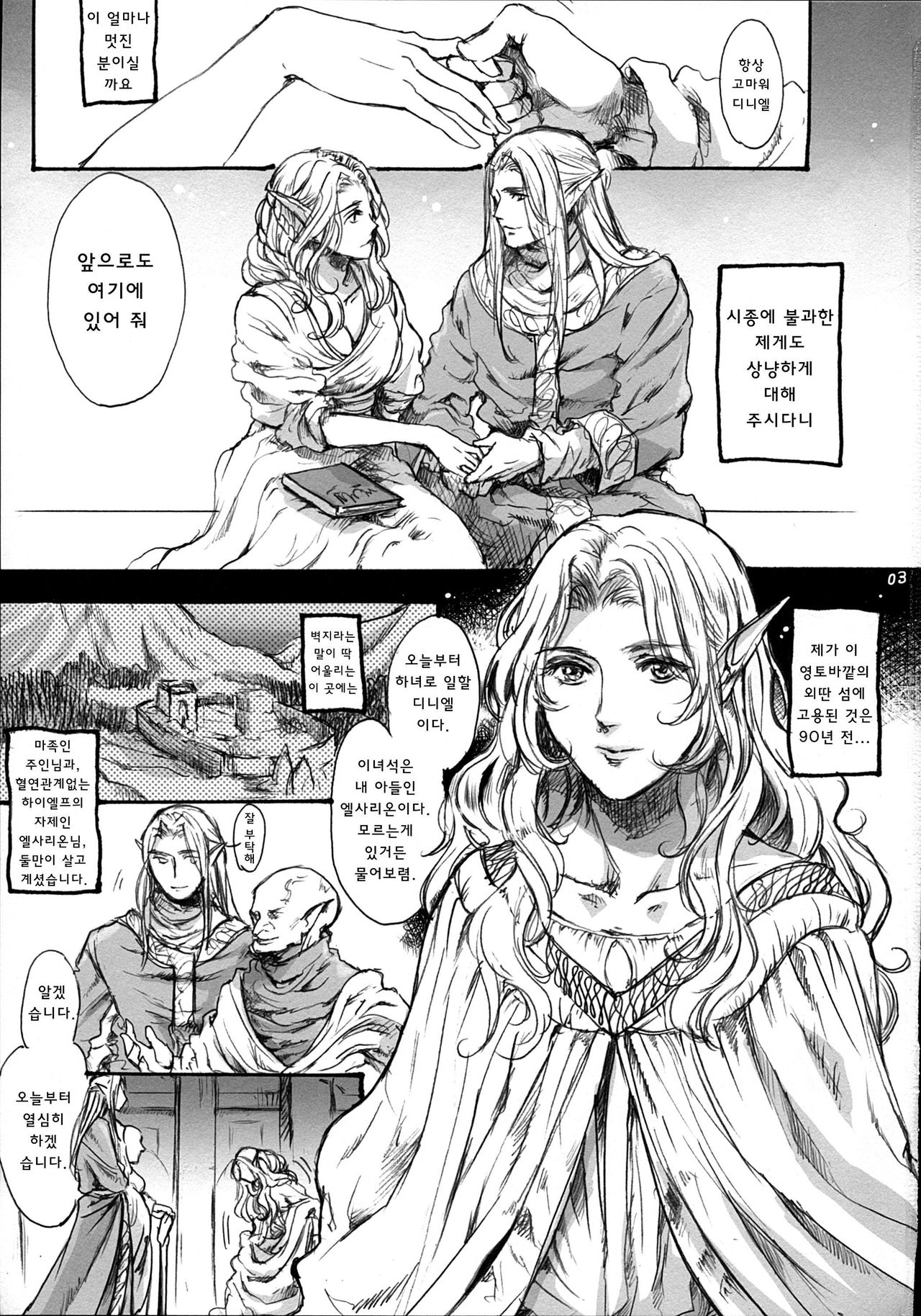 KERKER page 2 full