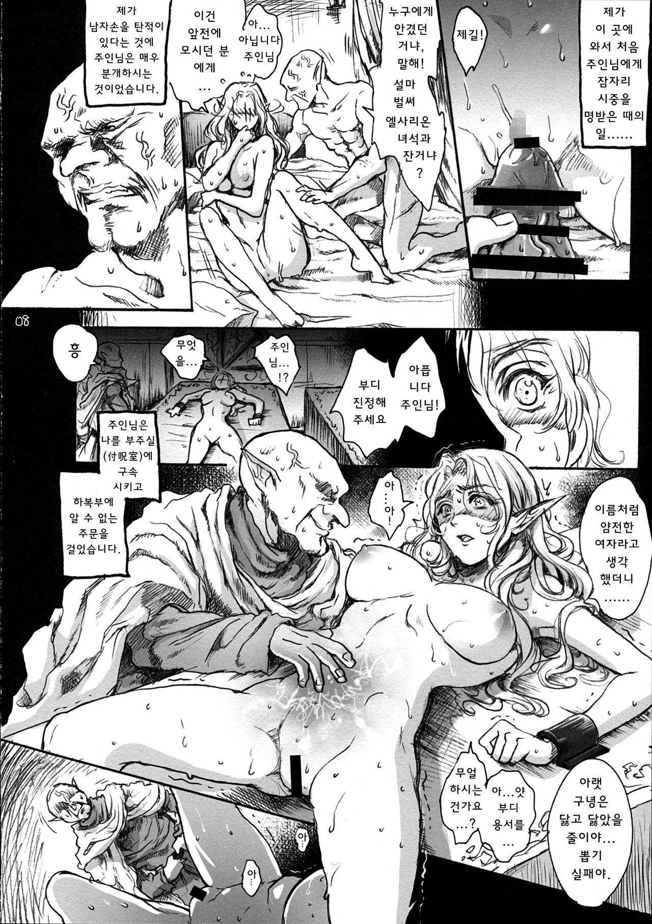 KERKER page 7 full