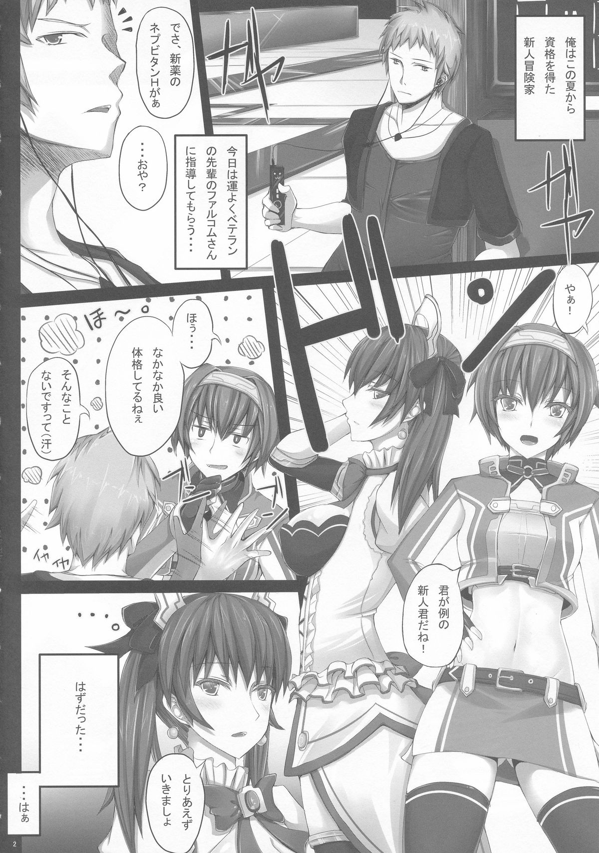 Nepvitan H 2.0 page 3 full