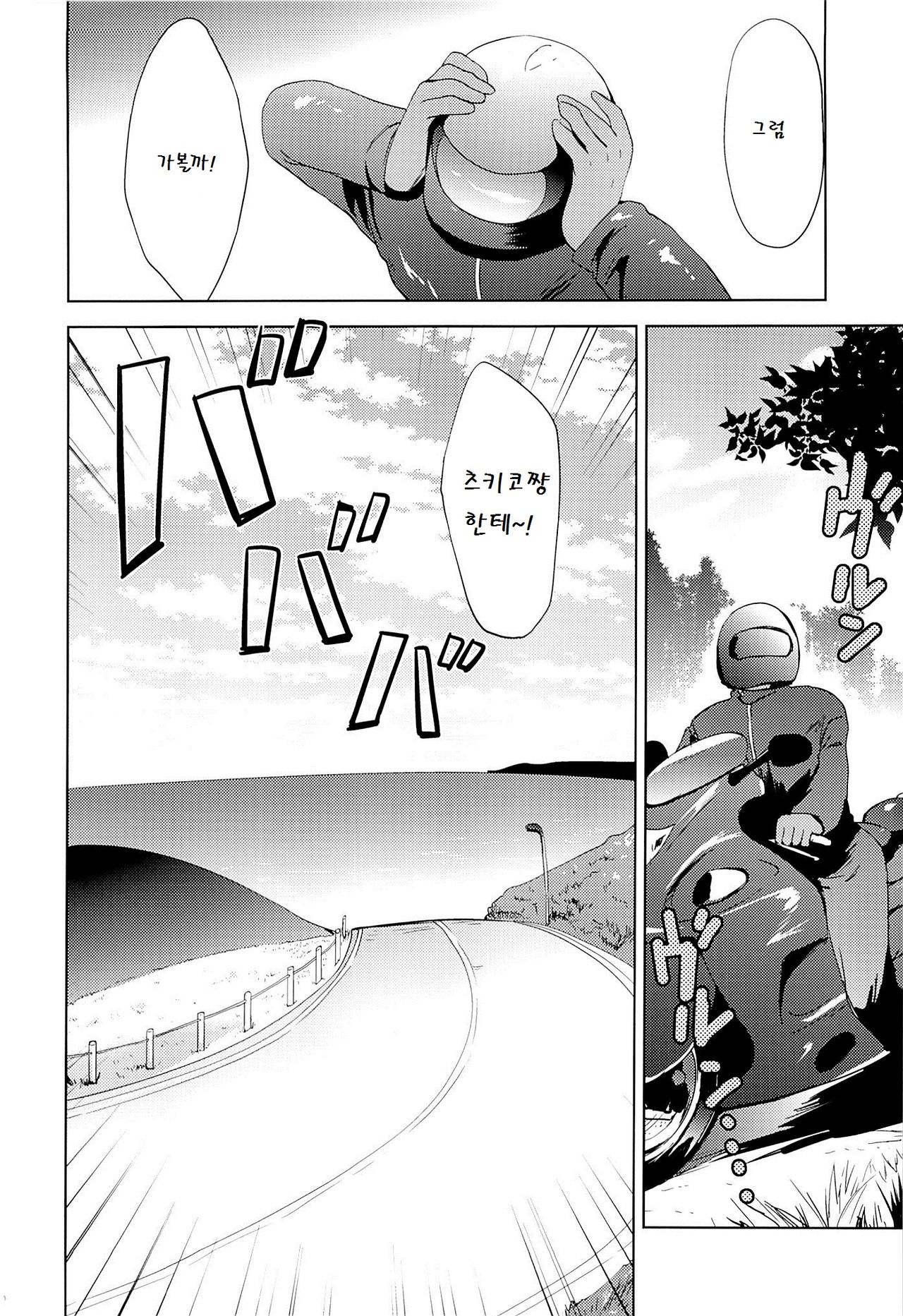 Onsen Shoujo H 2 ~Saihou-hen~ page 6 full