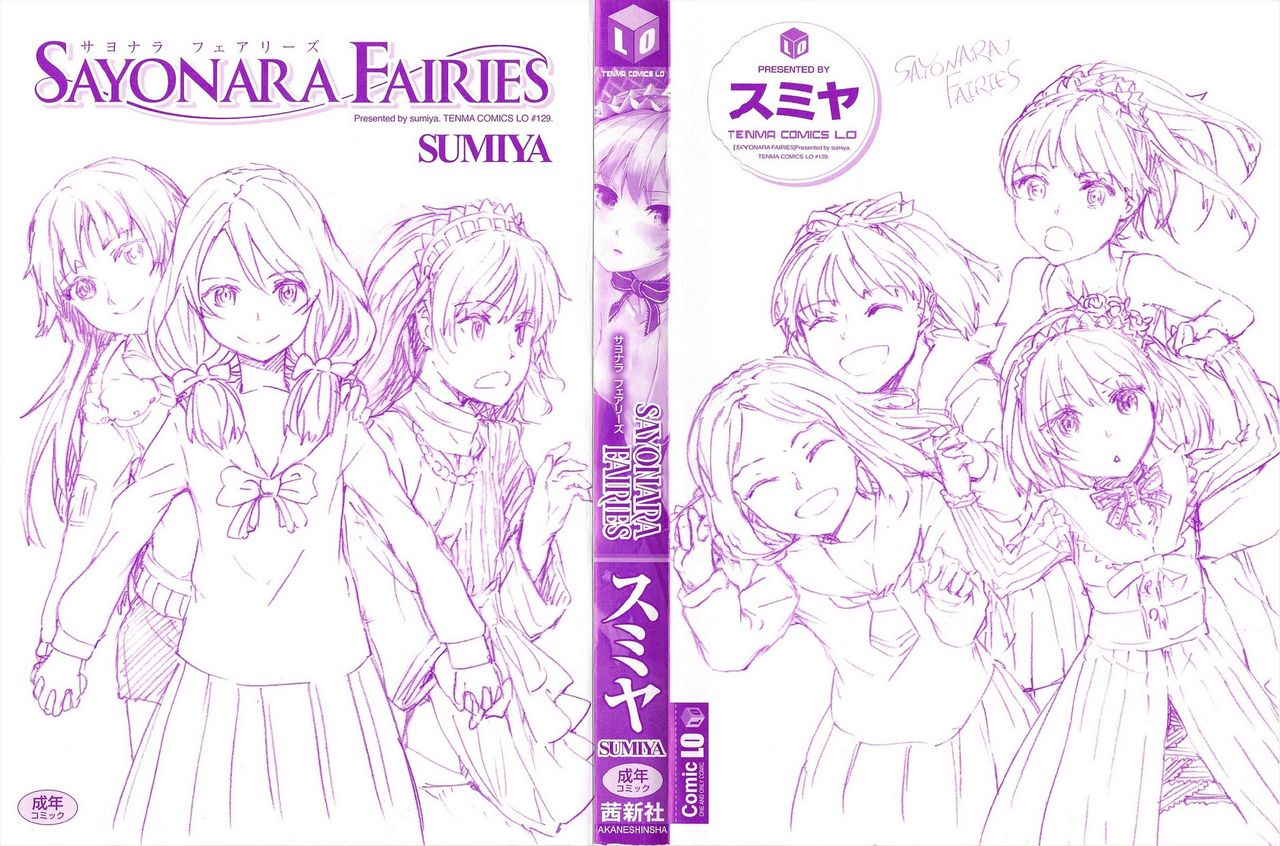 SAYONARA FAIRIES page 4 full