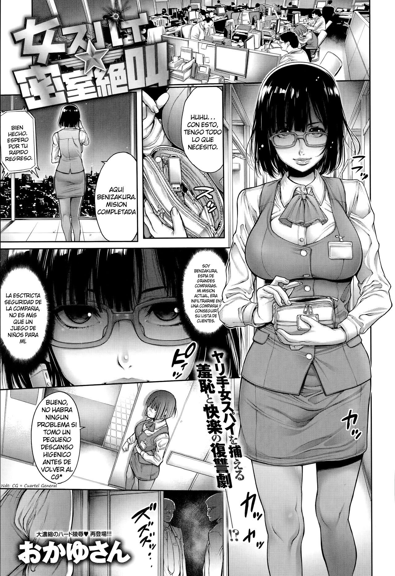 Onna Spy ☆ Misshitsu Zekkyou page 1 full
