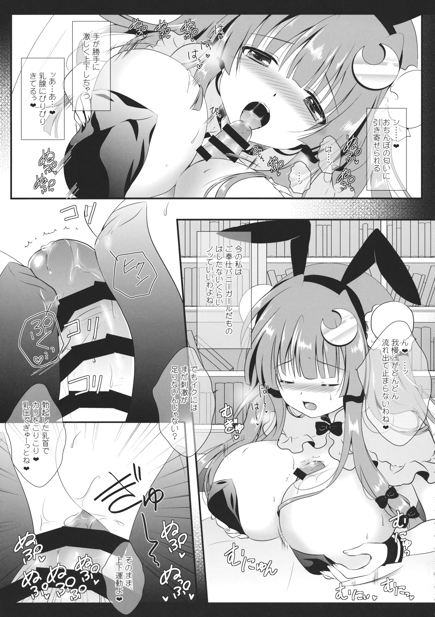 carrot carrot page 8 full