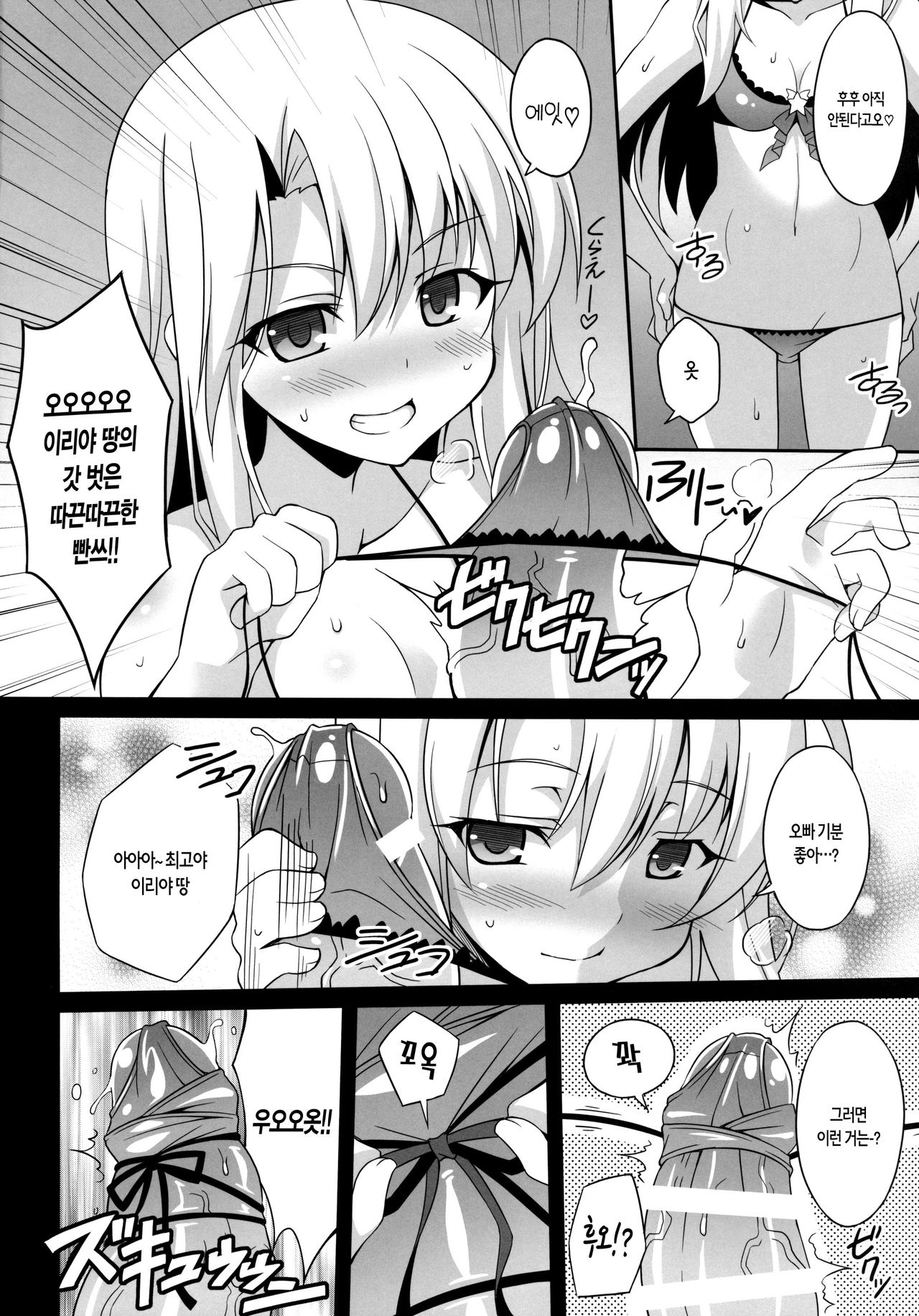 Datenshi XX EPISODE 1 page 7 full