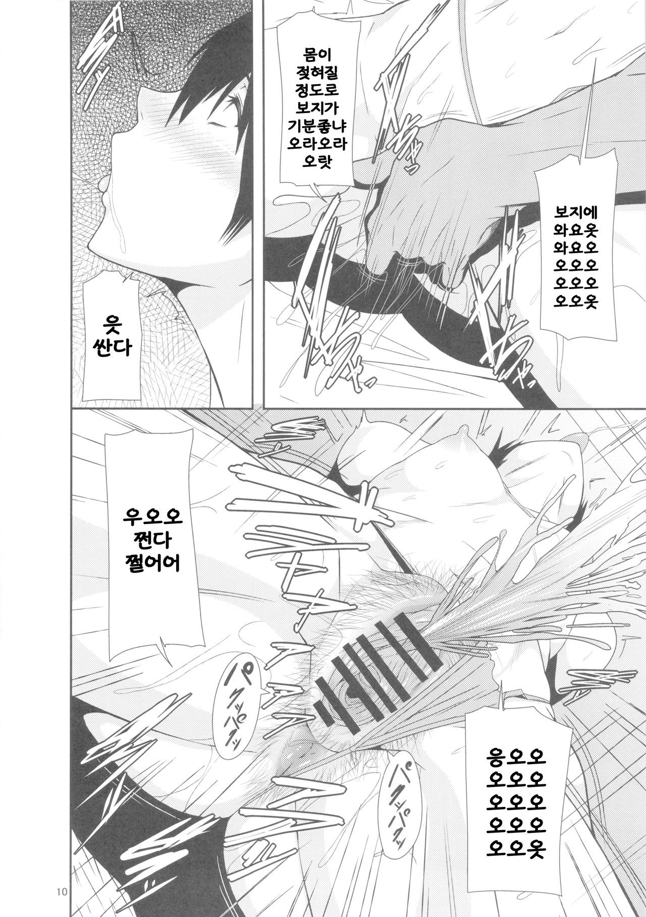 REDLEVEL7.5 page 9 full