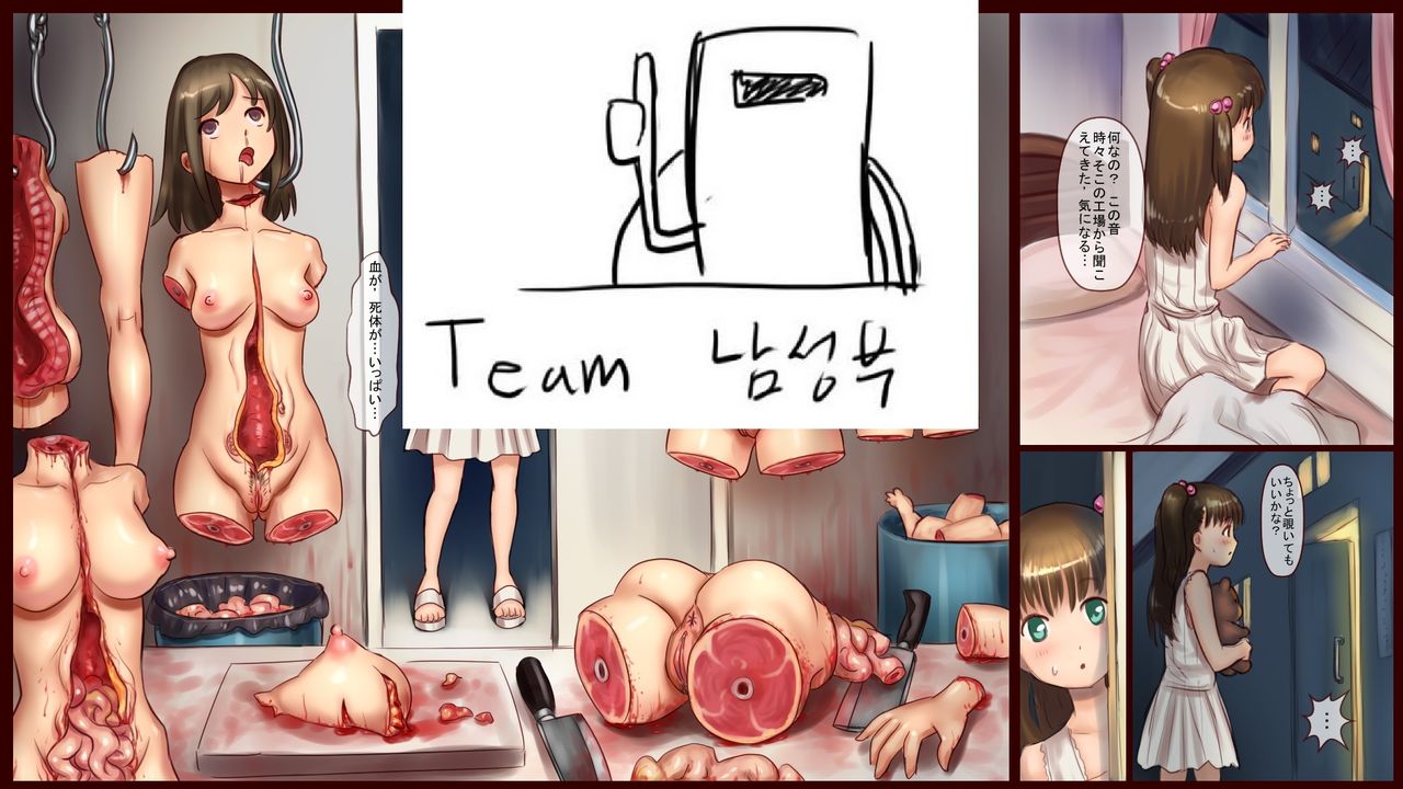 Shoujo to Tochikujou page 1 full