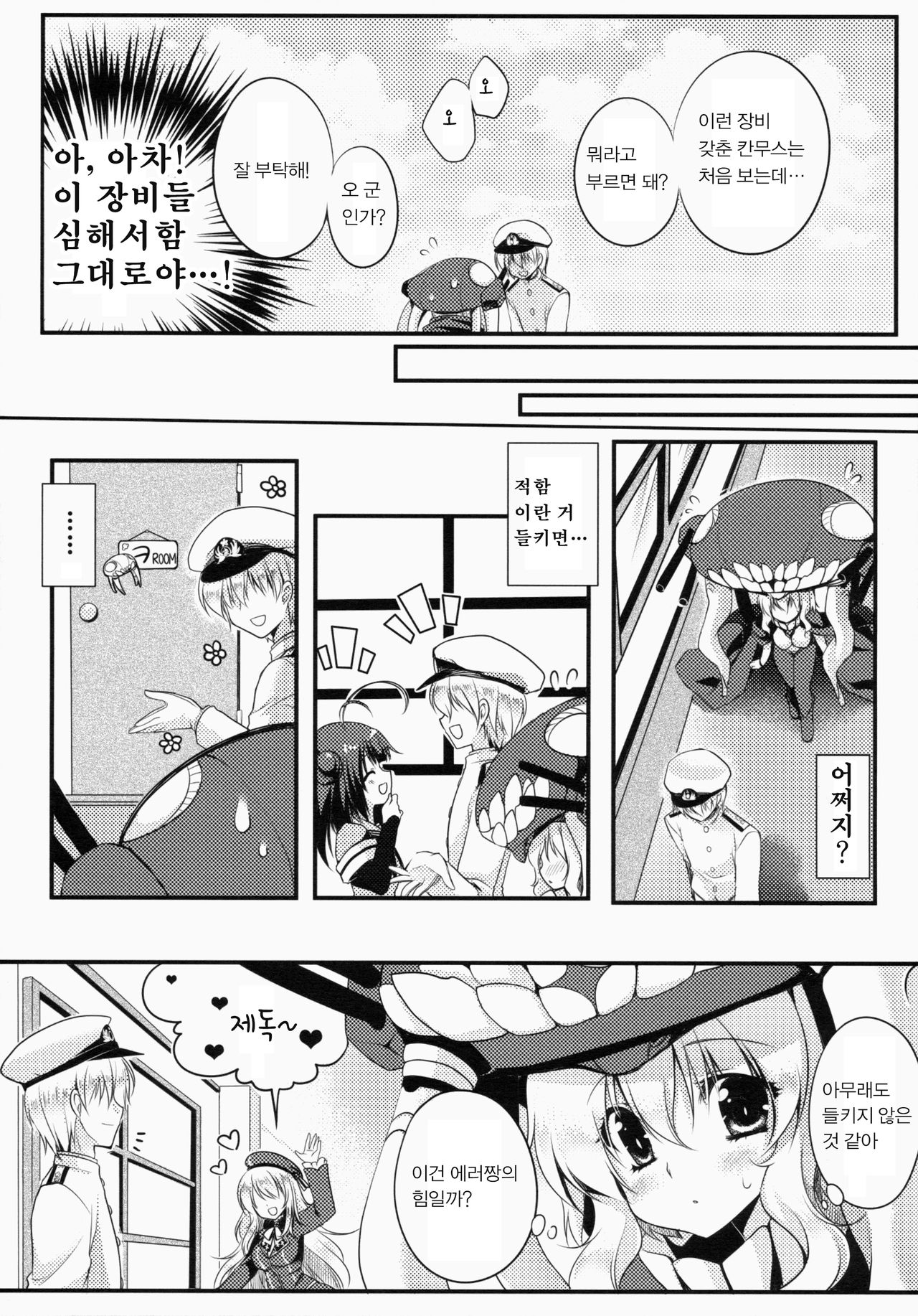 Sa.yo.na.ra - Shinkai no Ningyohime page 10 full