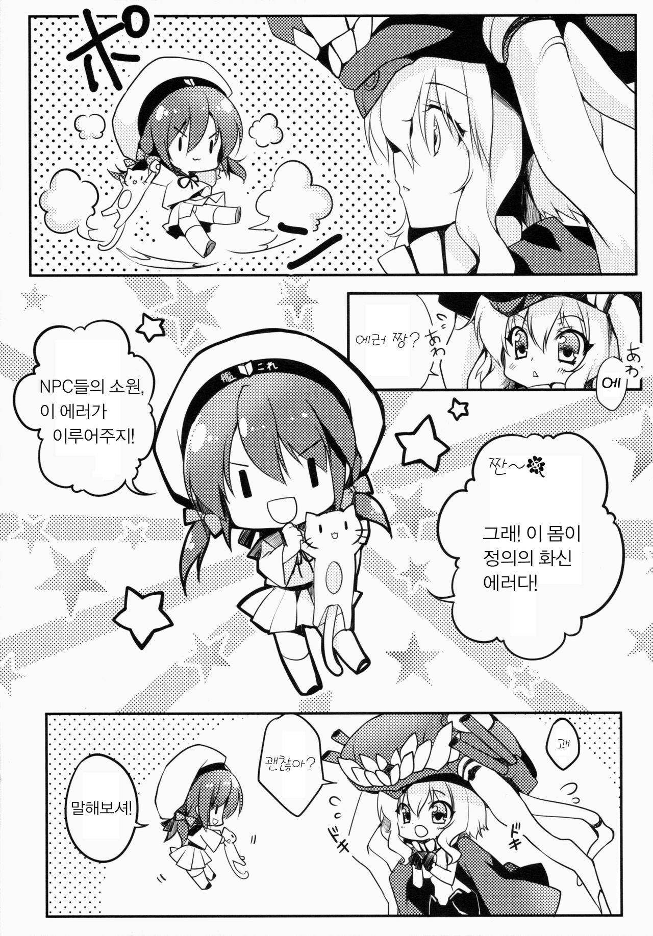Sa.yo.na.ra - Shinkai no Ningyohime page 6 full