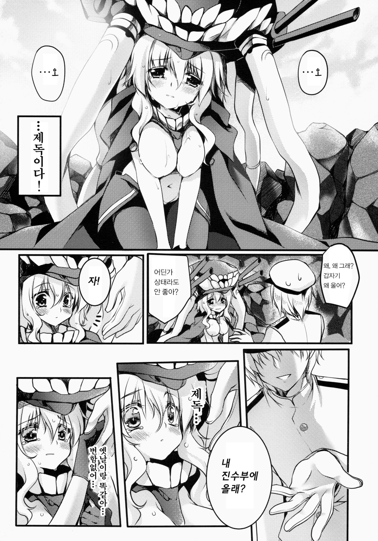 Sa.yo.na.ra - Shinkai no Ningyohime page 9 full