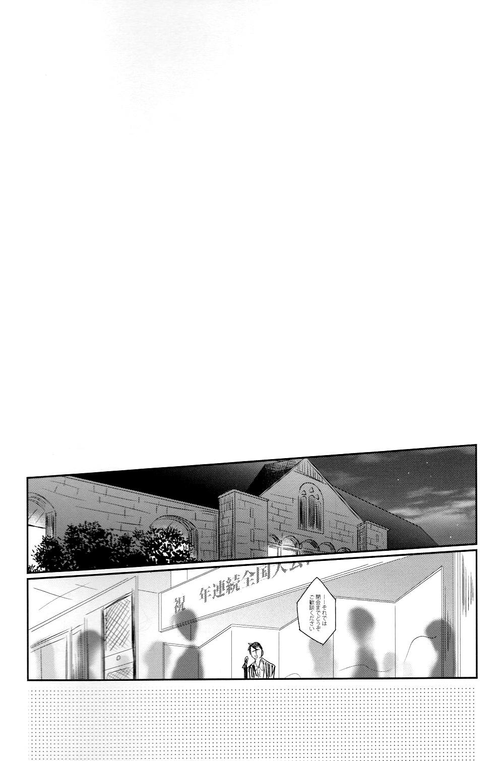 Niau tte Iuna! page 2 full