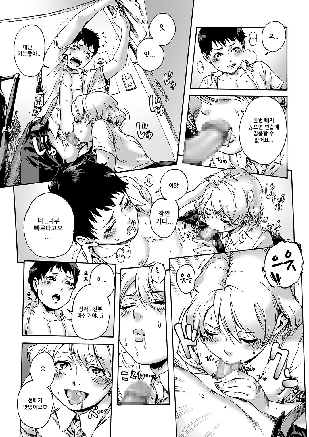 Slave Boys 2 | 노예 소년들 2 page 4 full