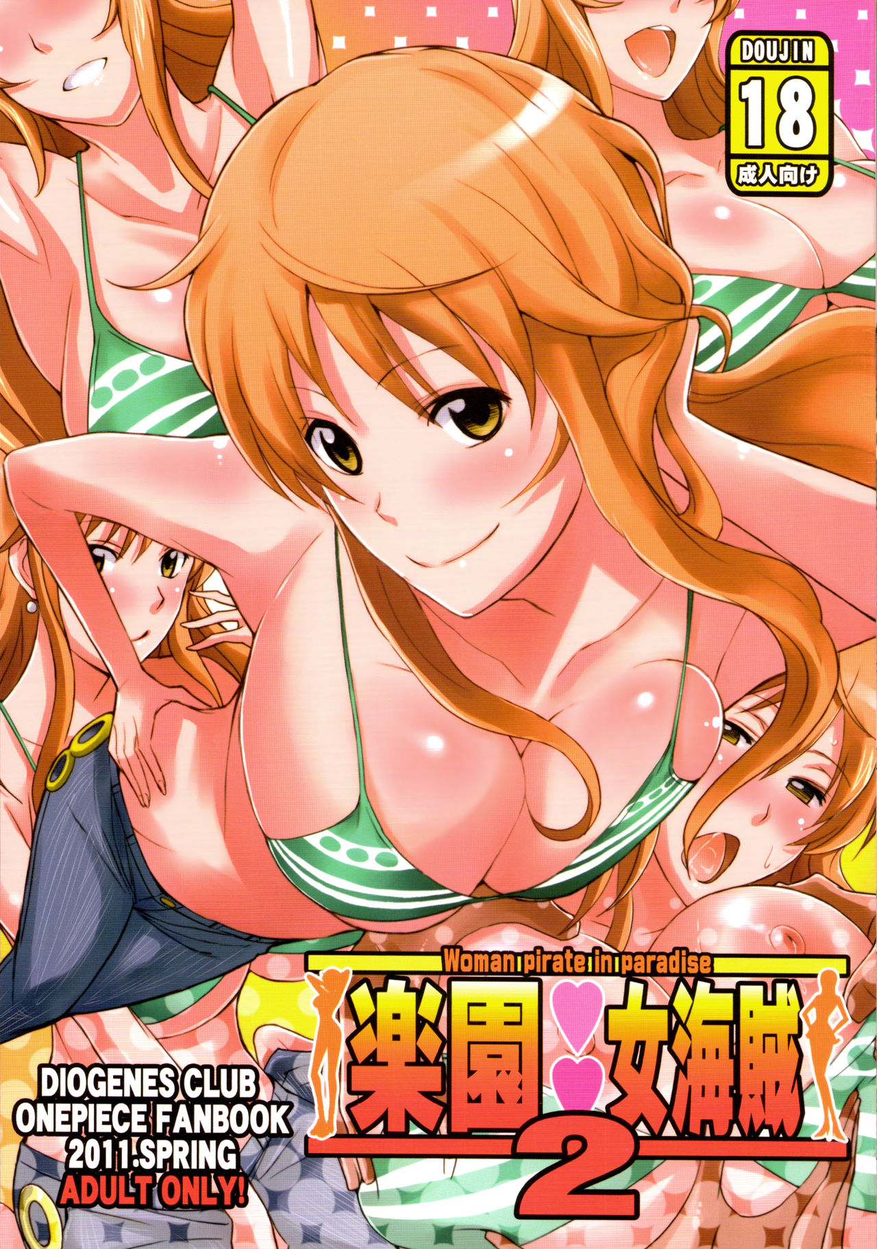 Rakuen Onna Kaizoku 2 - Woman Pirate in Paradise page 1 full