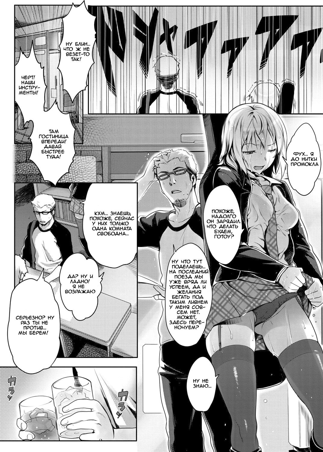 Love Beat - Page 2 - IMHentai
