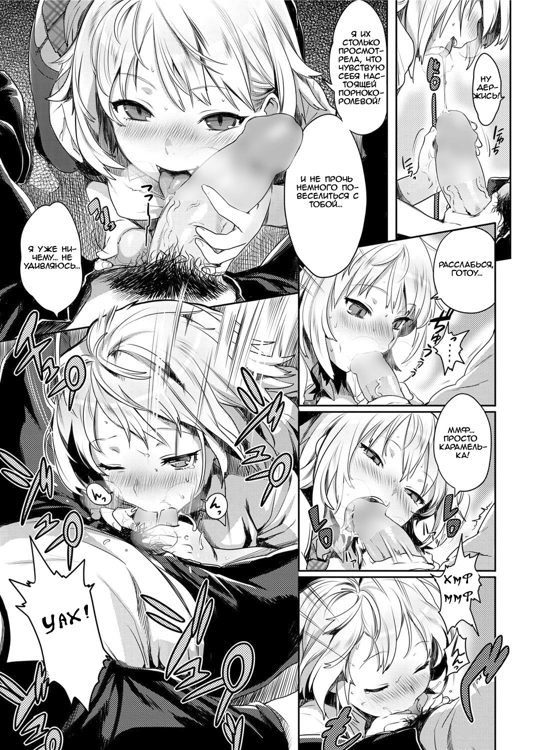 Love Beat page 5 full