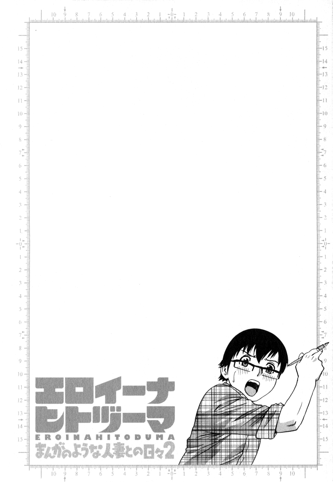 Eroina Hitoduma - Manga no youna Hitozuma to no Hibi 2 | Life with Married Women Just Like a Manga 2 page 10 full