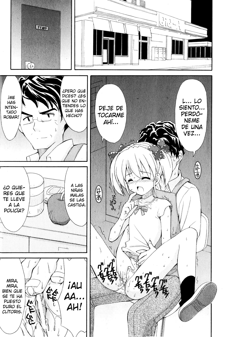 Watashi to Onegai page 1 full