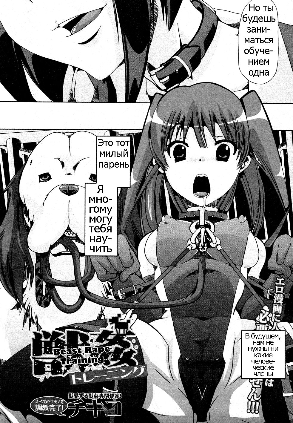 Juukan Training page 2 full