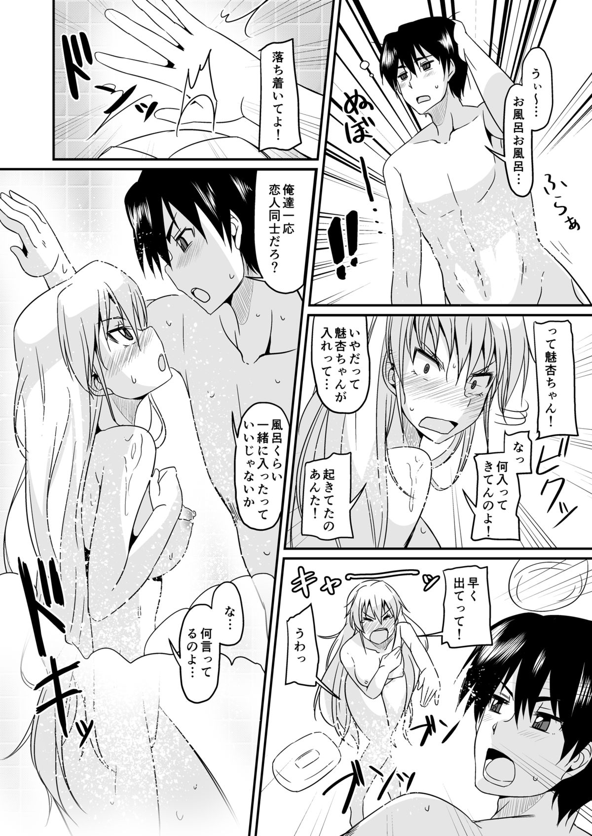Kouenji No Hi Nichijou page 10 full