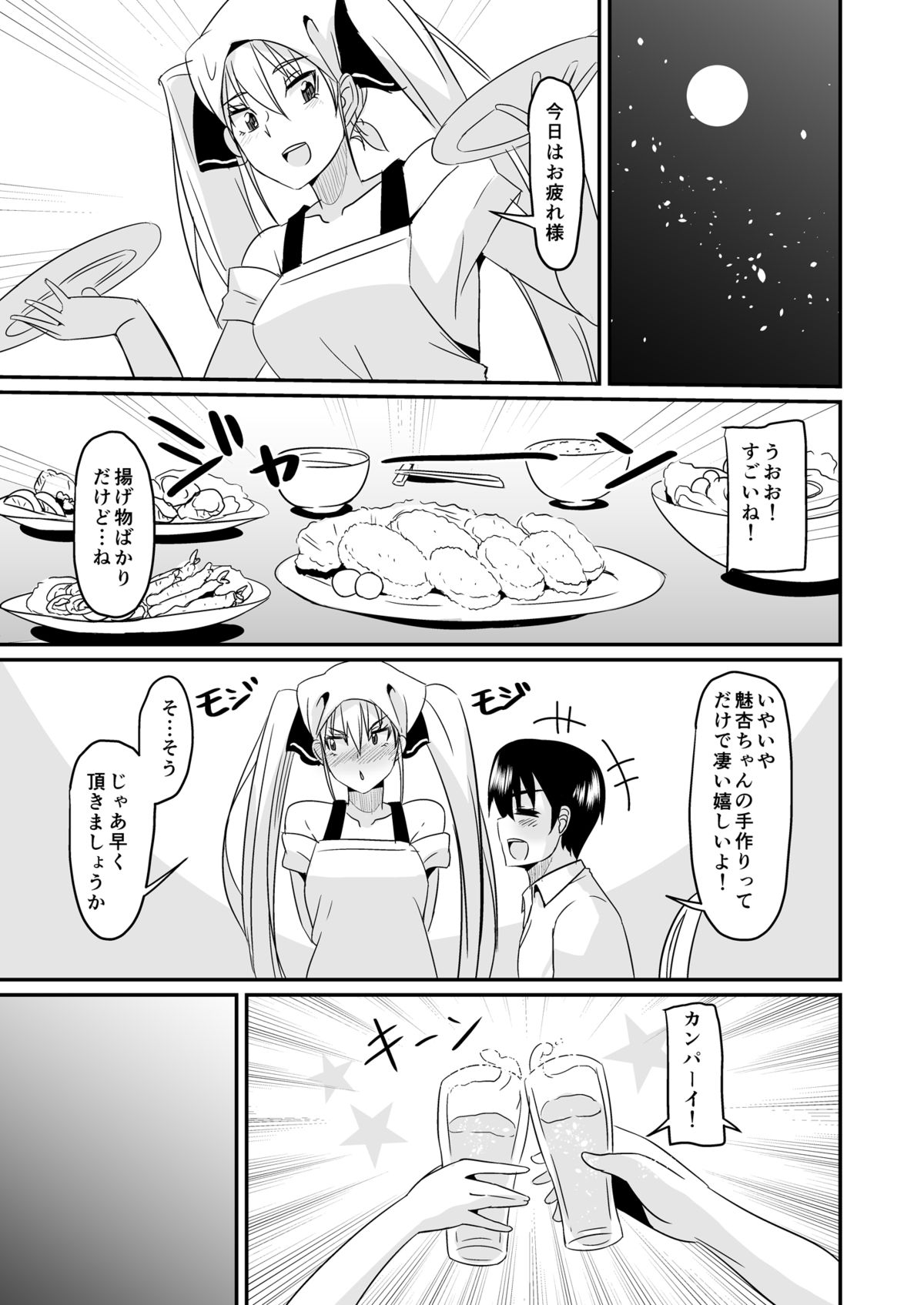 Kouenji No Hi Nichijou page 7 full