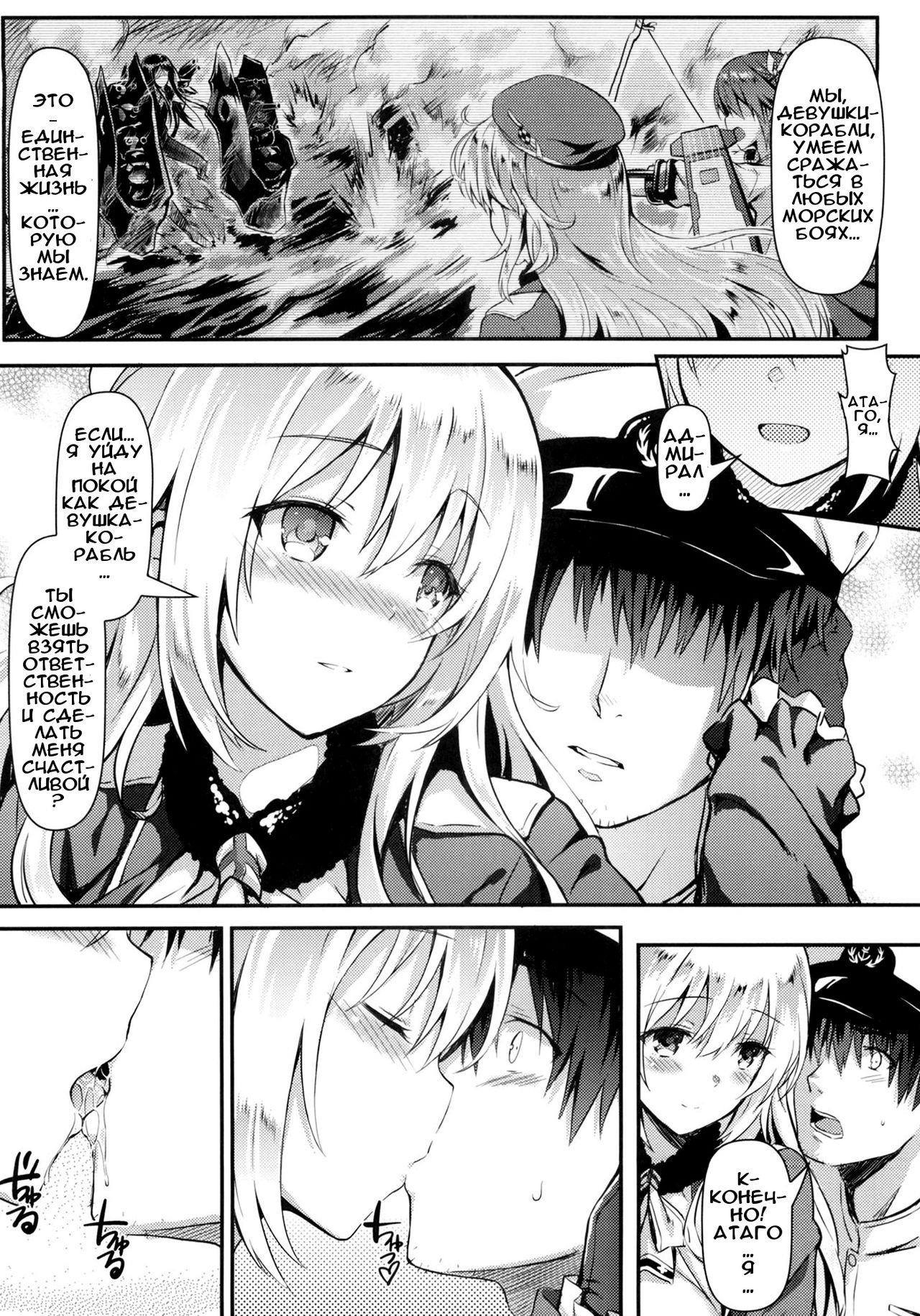 Watashi ga Oyome-san ni Natte Ageruwa page 10 full