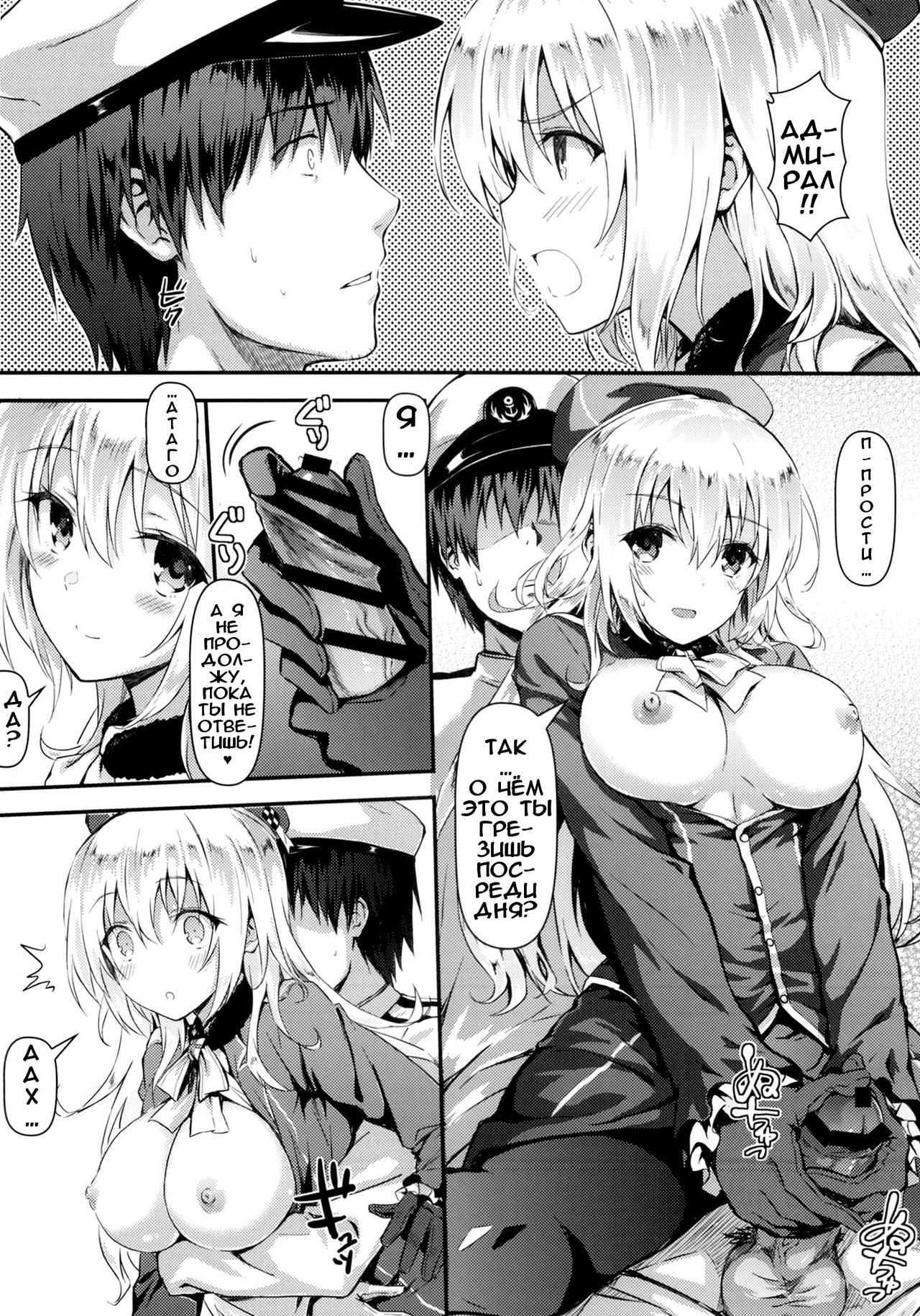 Watashi ga Oyome-san ni Natte Ageruwa page 8 full