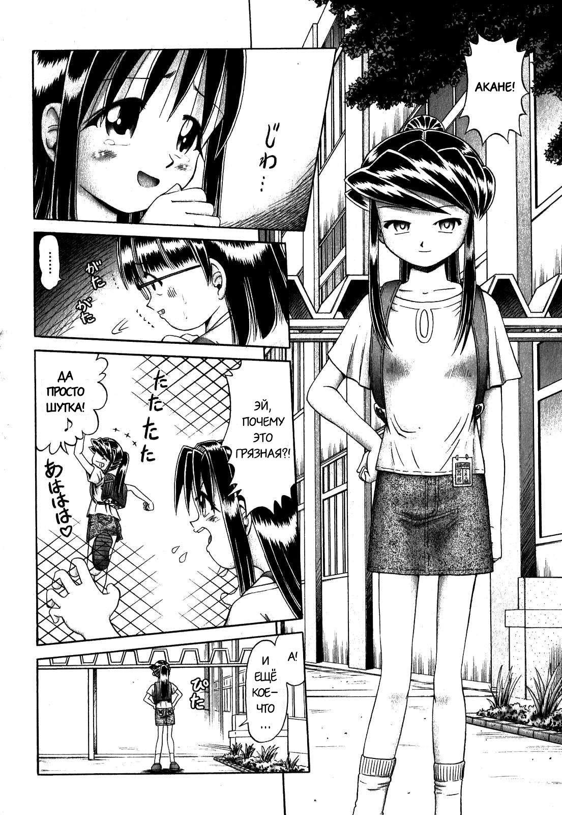 Himitsu no Hanazono 2 - The Secret Garden 2 page 7 full