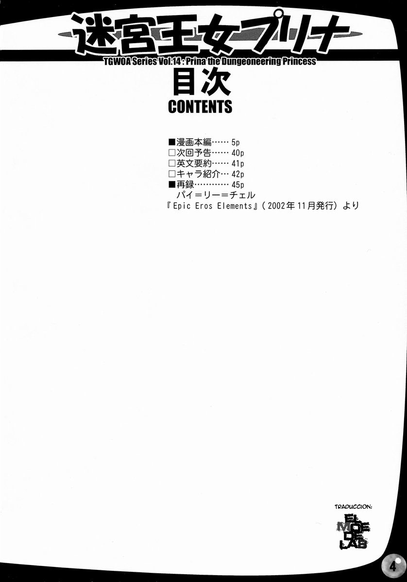 TGWOA Vol 14 - Meikyuu Oujo Prina page 4 full