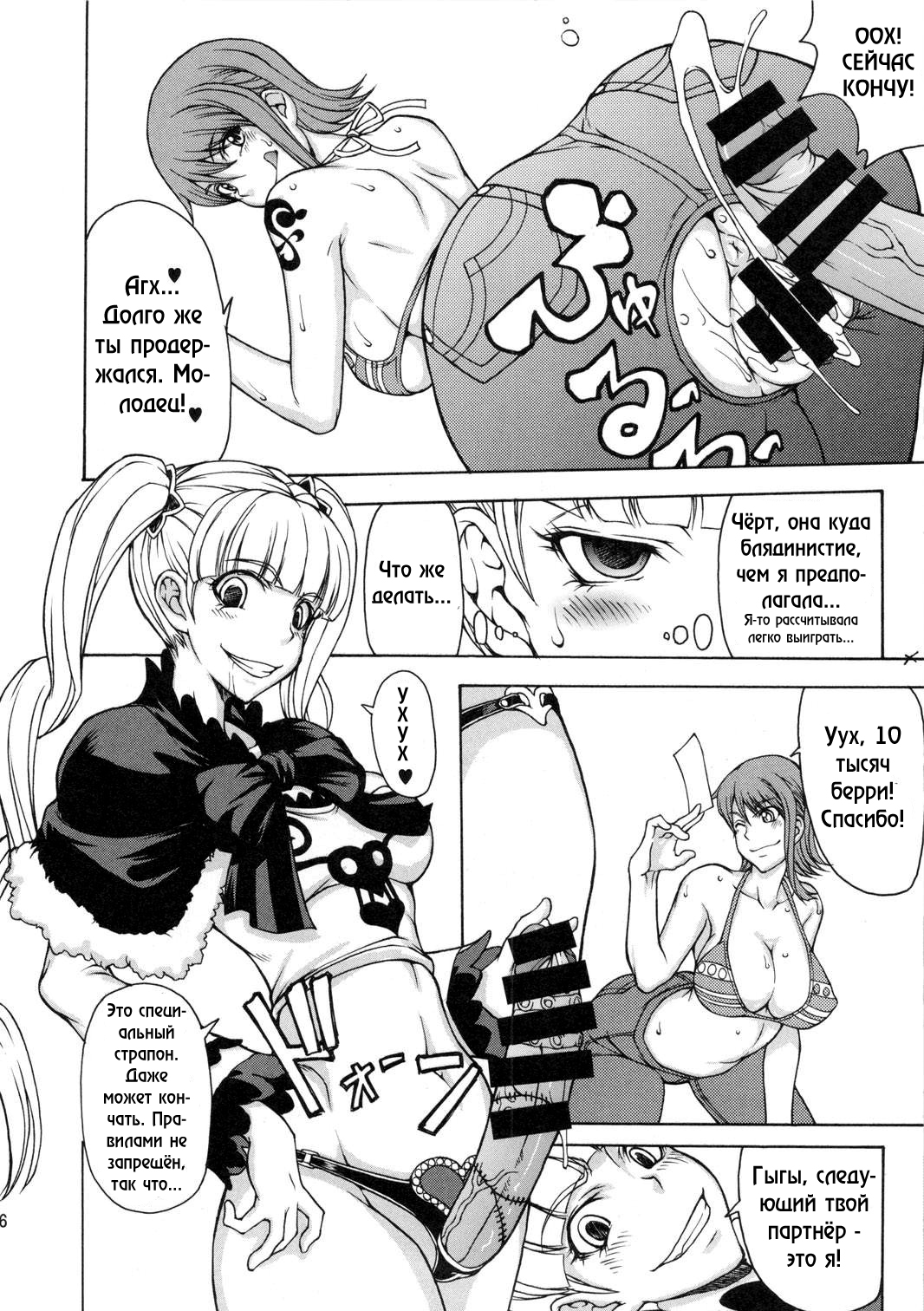 NABURIDA page 4 full