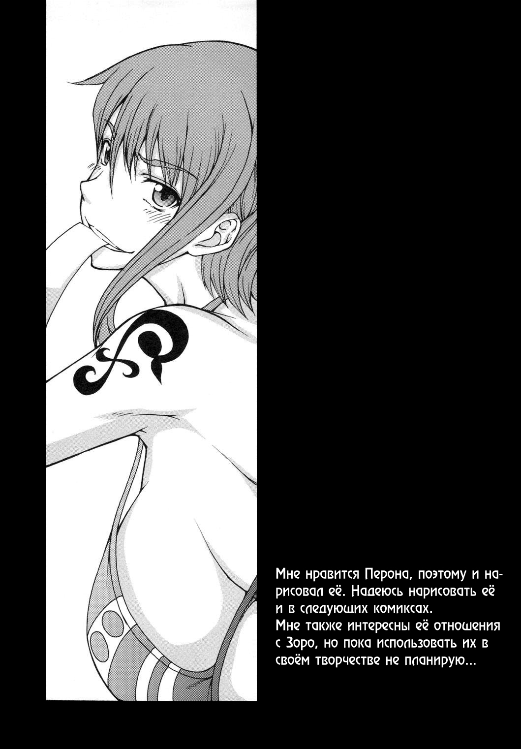NABURIDA page 7 full