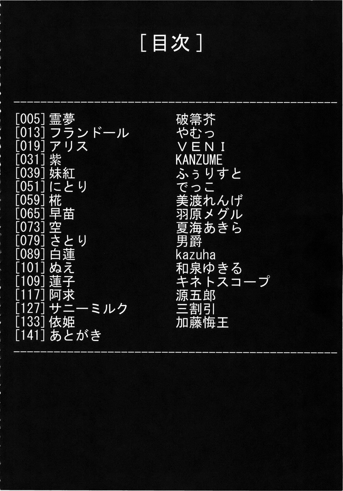 Ijou Keiken +2 page 3 full