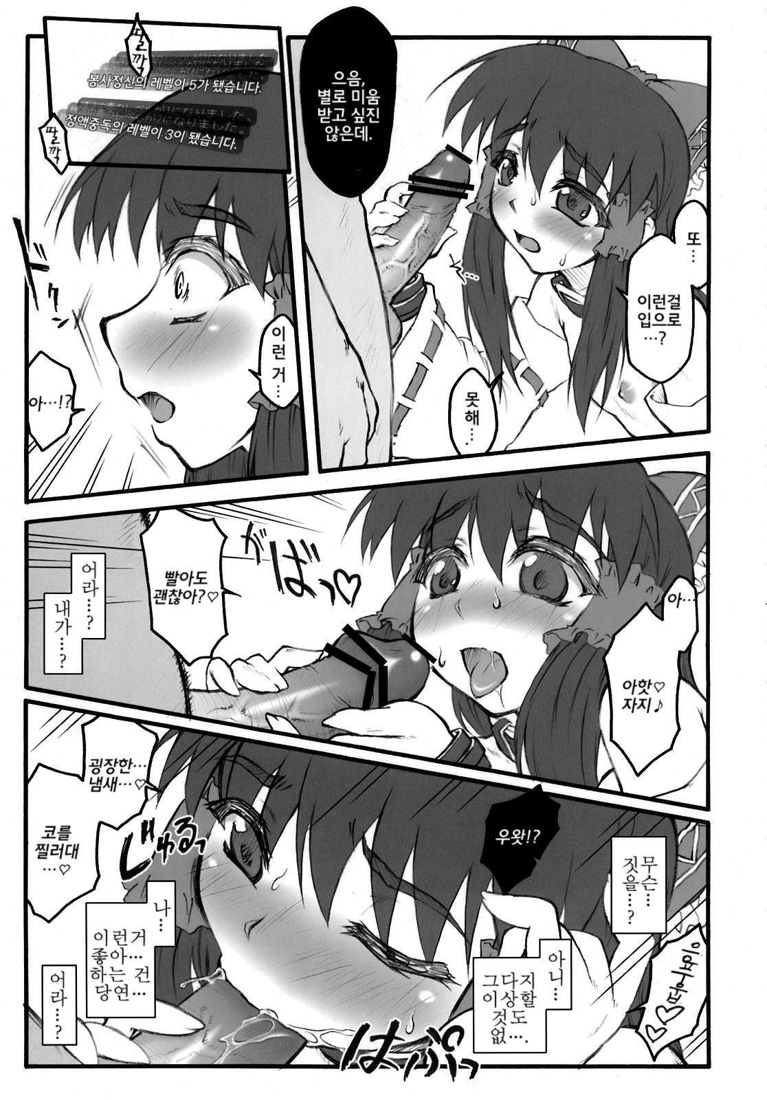 Ijou Keiken +2 page 6 full