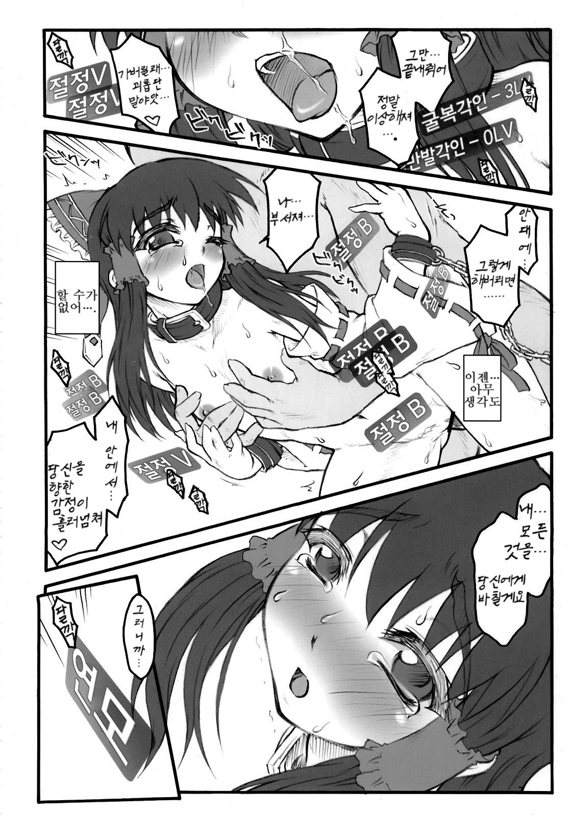 Ijou Keiken +2 page 9 full